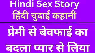 Indian Chudai Story In Hindi (Hindi Sex Story) Hindi Audio Sexy Revenge By Girl