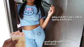 දෙසීයට ගහන්න දෙන එහාගෙදර එකී Sri Lanka Hot Sex Stepsis Need More Money To Show Bigboobs And Fuck Xxx